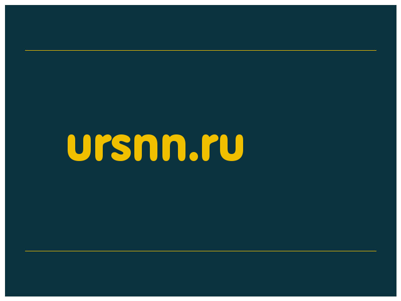 сделать скриншот ursnn.ru