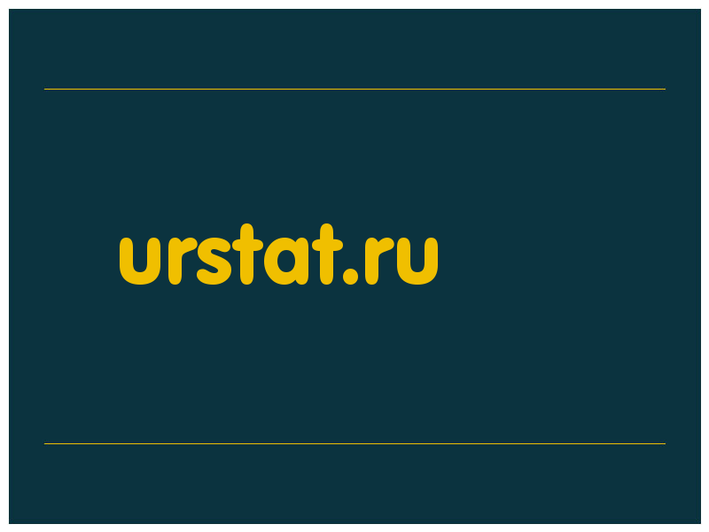 сделать скриншот urstat.ru