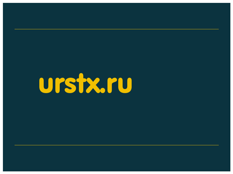 сделать скриншот urstx.ru