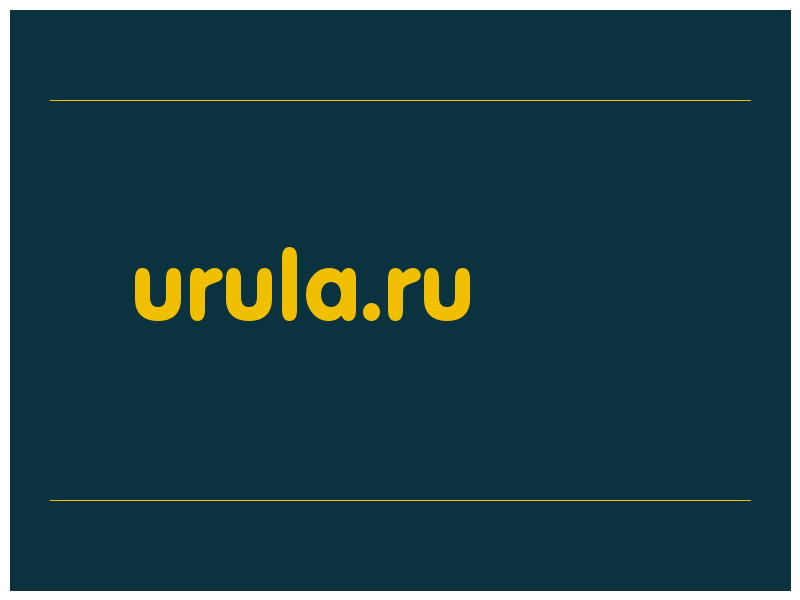 сделать скриншот urula.ru