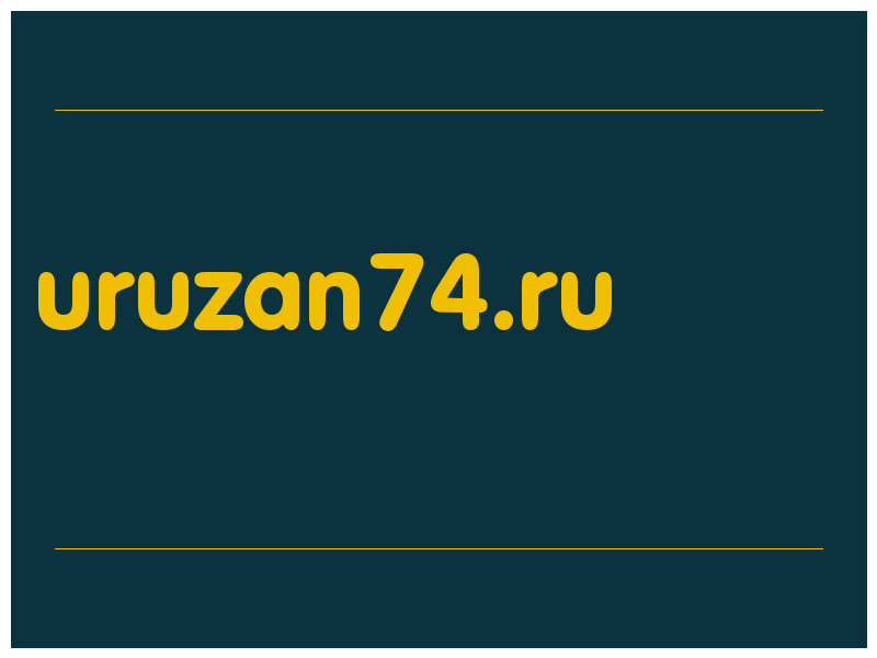 сделать скриншот uruzan74.ru