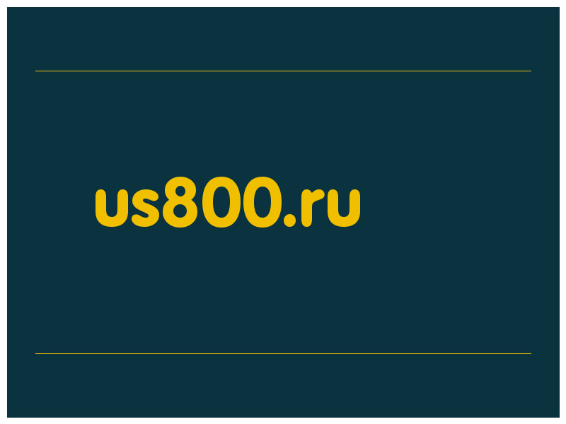 сделать скриншот us800.ru