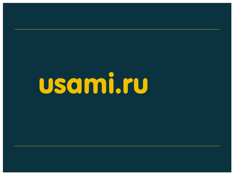 сделать скриншот usami.ru