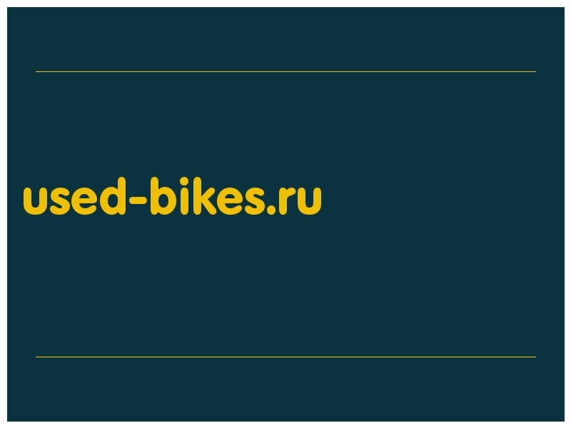 сделать скриншот used-bikes.ru