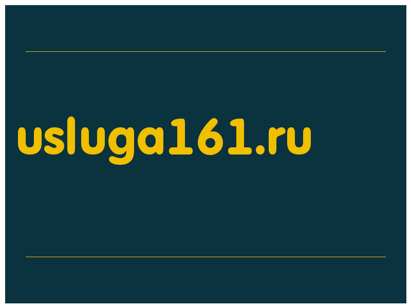 сделать скриншот usluga161.ru