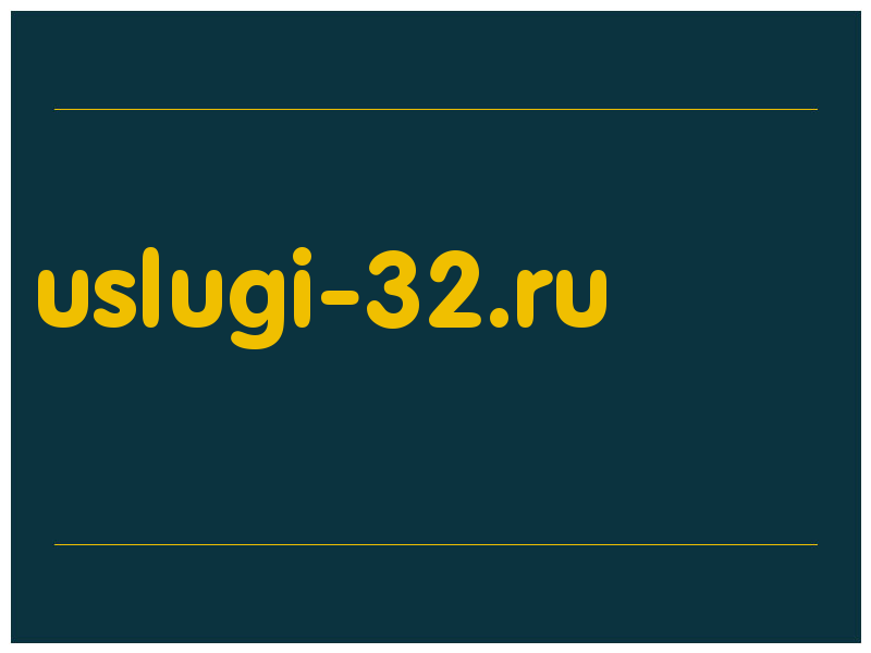 сделать скриншот uslugi-32.ru