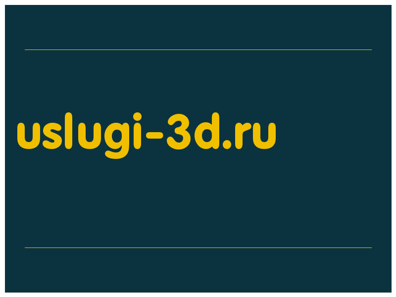 сделать скриншот uslugi-3d.ru