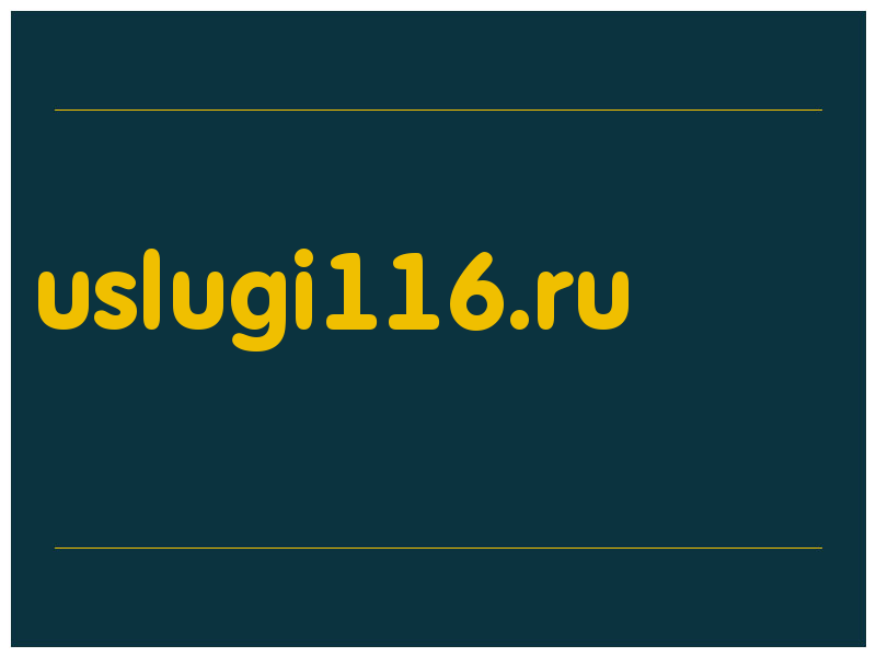 сделать скриншот uslugi116.ru