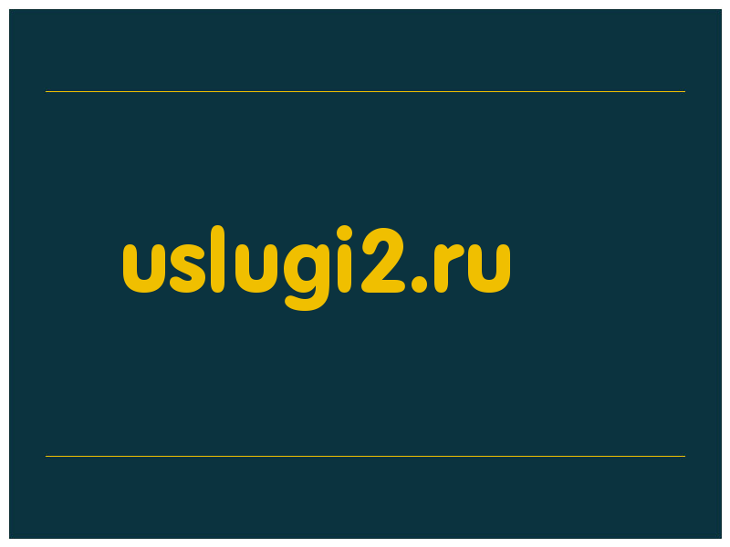 сделать скриншот uslugi2.ru