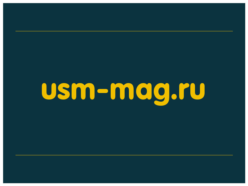 сделать скриншот usm-mag.ru