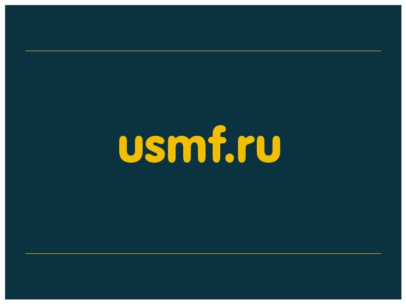 сделать скриншот usmf.ru