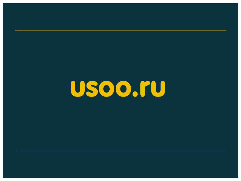 сделать скриншот usoo.ru