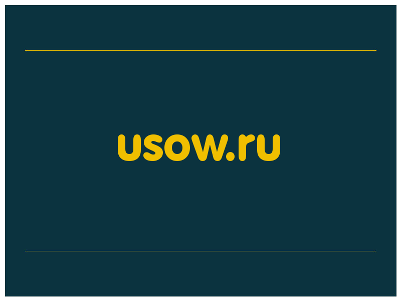 сделать скриншот usow.ru