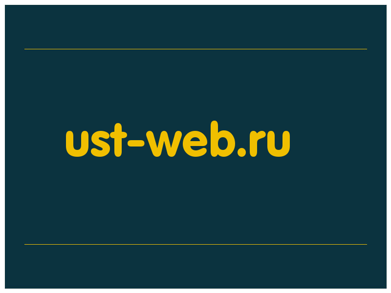 сделать скриншот ust-web.ru