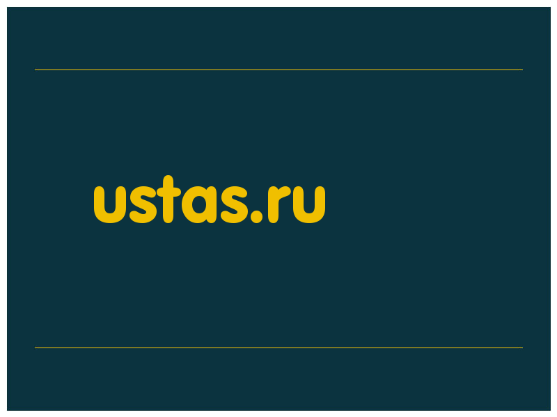сделать скриншот ustas.ru