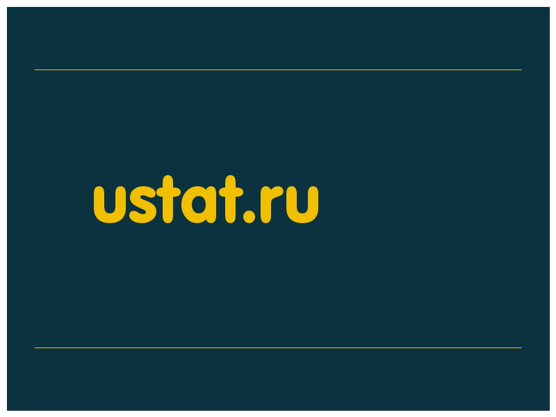 сделать скриншот ustat.ru