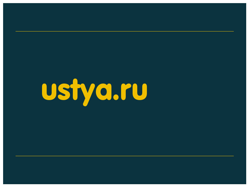 сделать скриншот ustya.ru