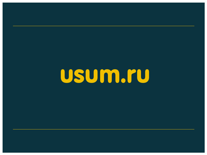 сделать скриншот usum.ru