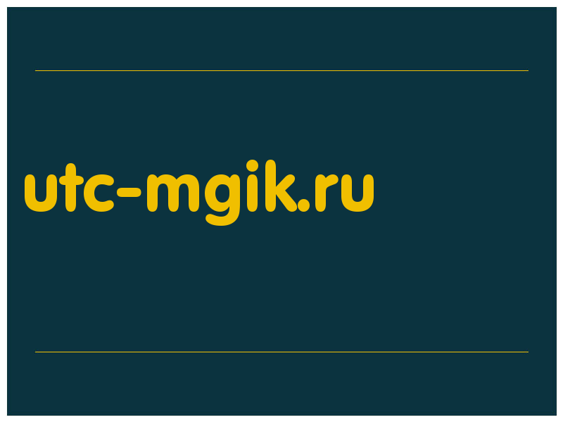 сделать скриншот utc-mgik.ru