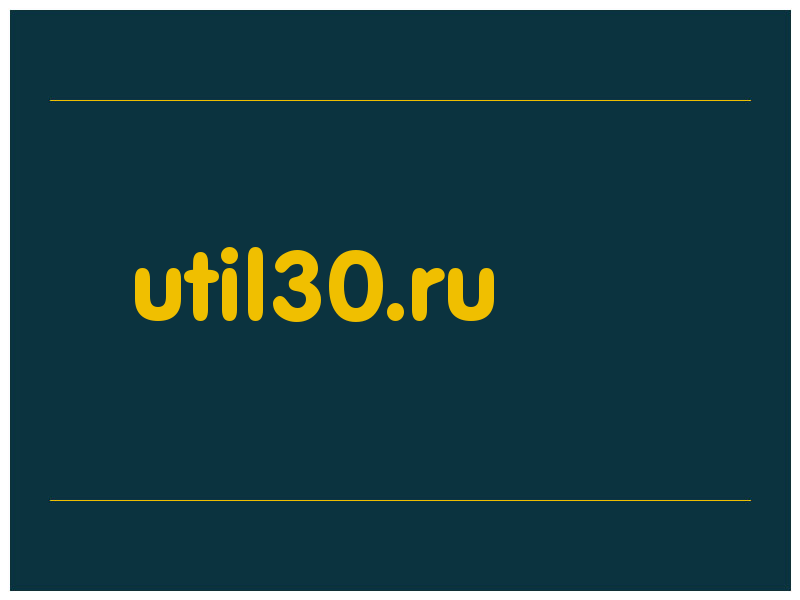 сделать скриншот util30.ru