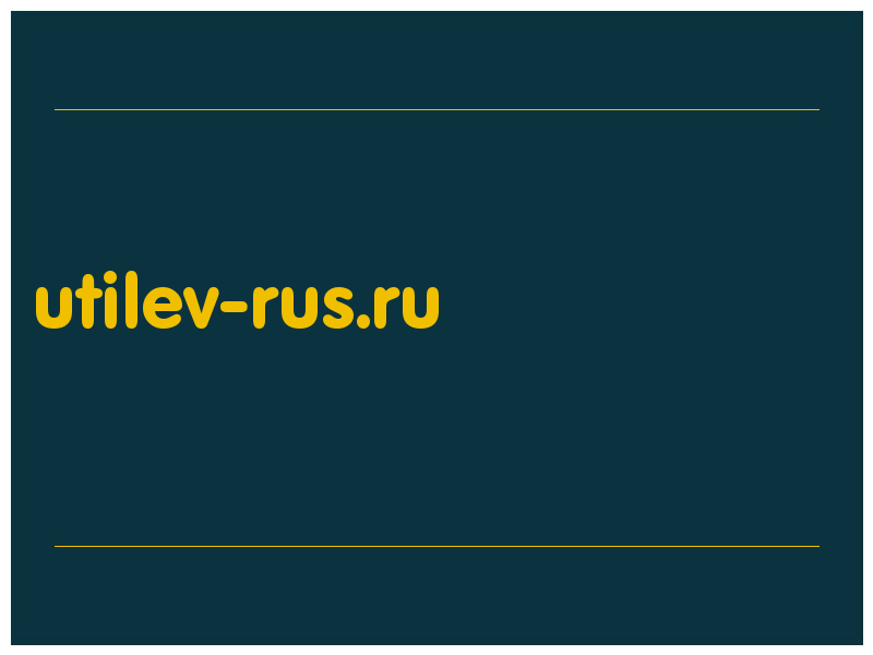 сделать скриншот utilev-rus.ru