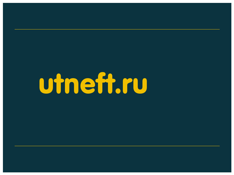 сделать скриншот utneft.ru
