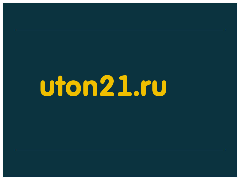 сделать скриншот uton21.ru