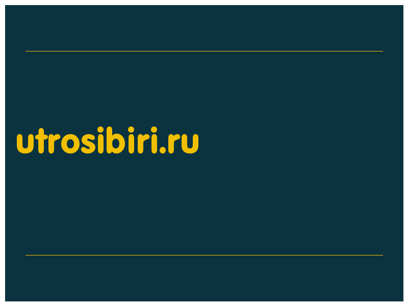 сделать скриншот utrosibiri.ru