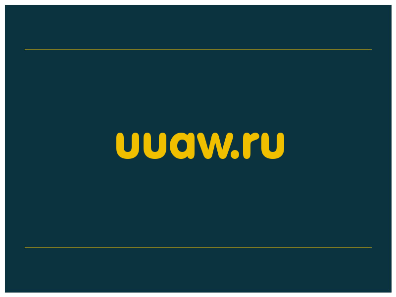 сделать скриншот uuaw.ru