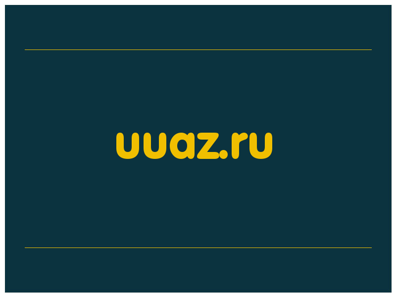сделать скриншот uuaz.ru