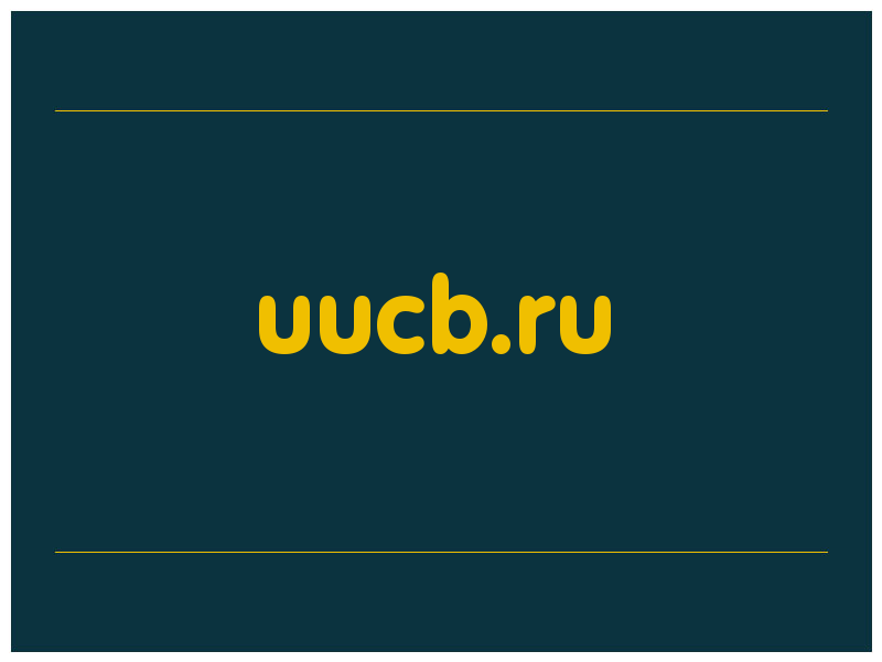 сделать скриншот uucb.ru
