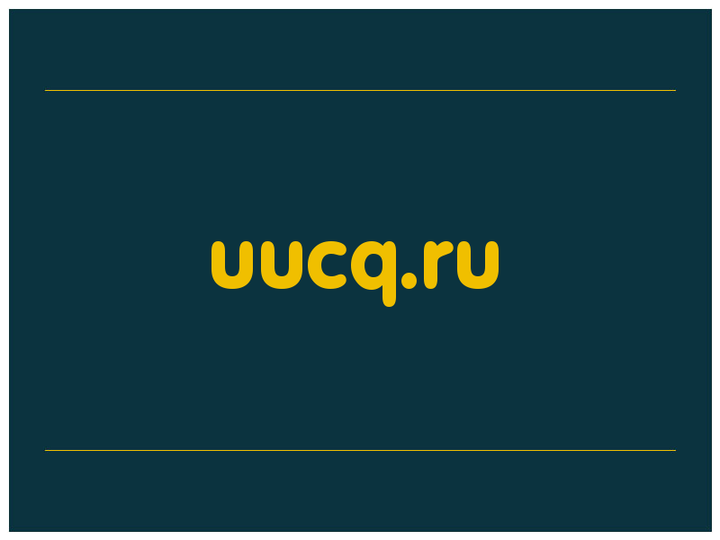 сделать скриншот uucq.ru