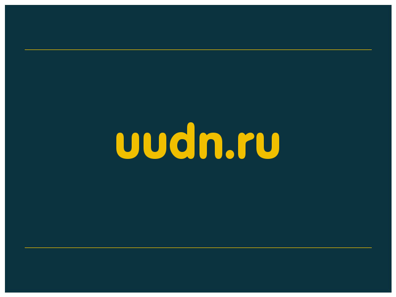 сделать скриншот uudn.ru