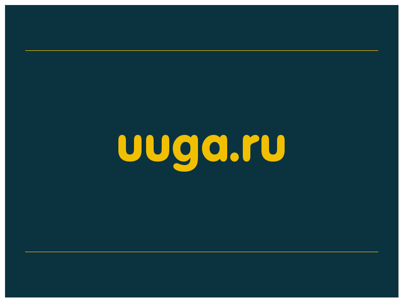 сделать скриншот uuga.ru