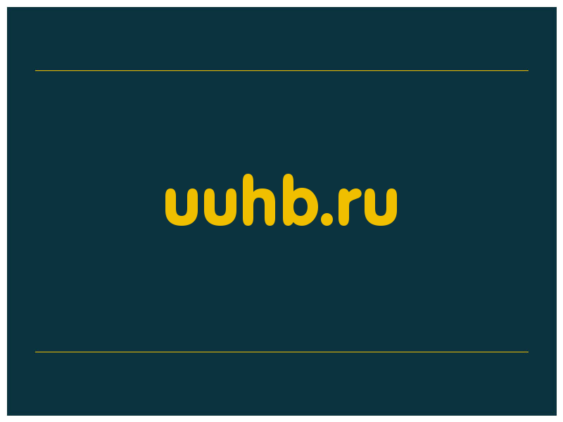 сделать скриншот uuhb.ru