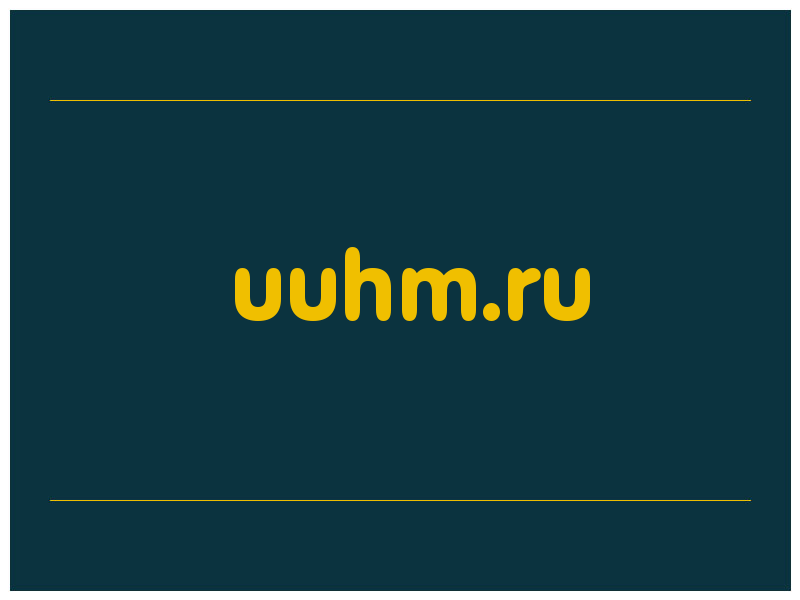сделать скриншот uuhm.ru