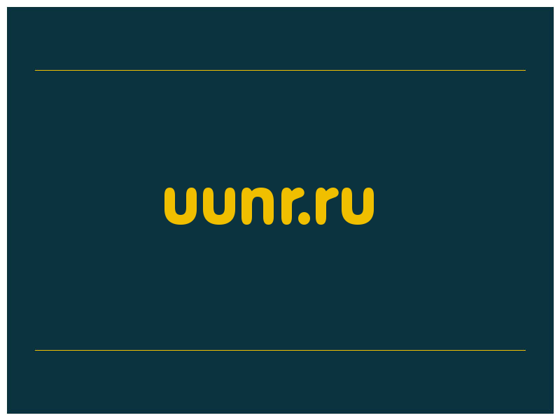 сделать скриншот uunr.ru