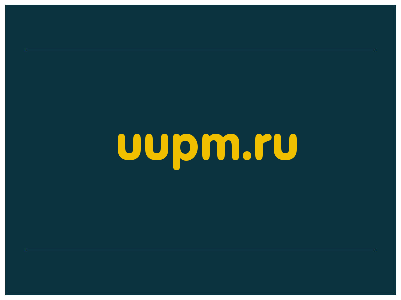 сделать скриншот uupm.ru