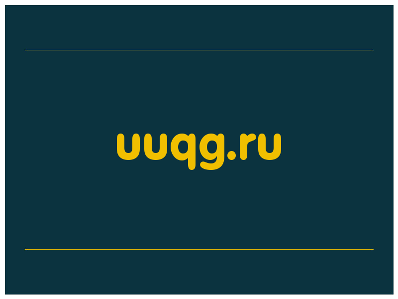 сделать скриншот uuqg.ru