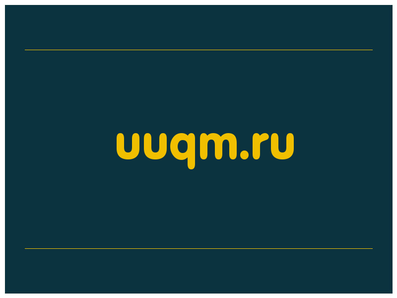 сделать скриншот uuqm.ru