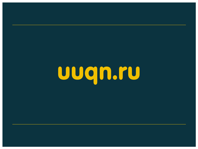 сделать скриншот uuqn.ru