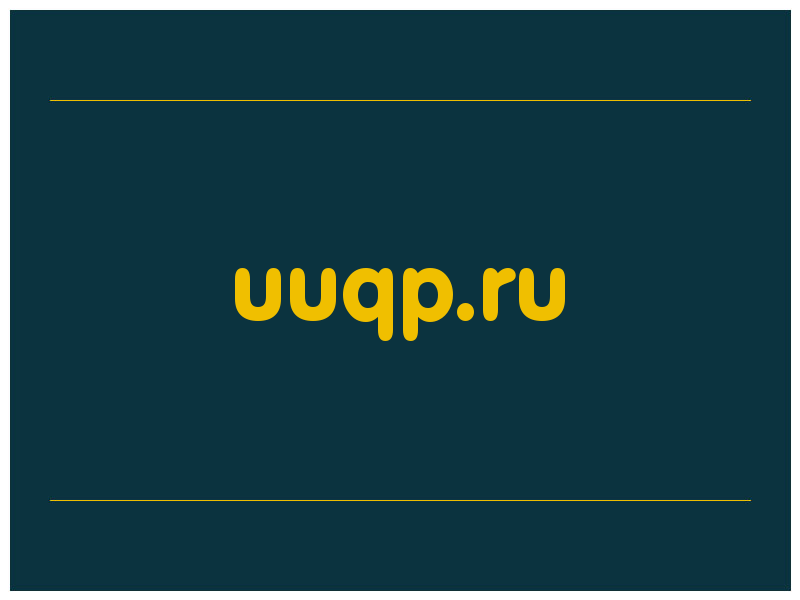 сделать скриншот uuqp.ru