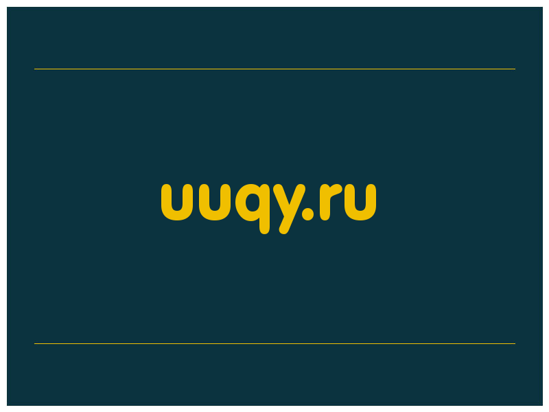 сделать скриншот uuqy.ru