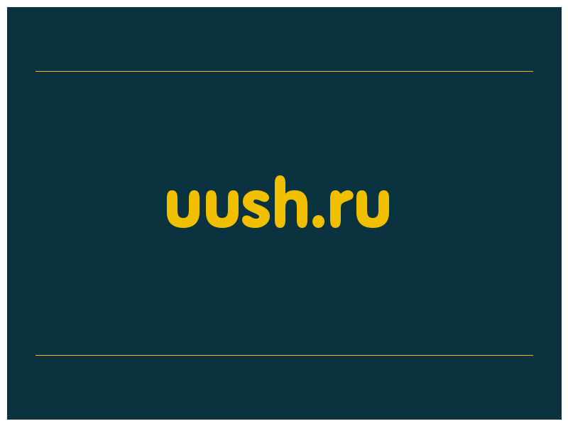 сделать скриншот uush.ru