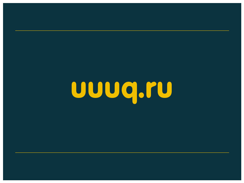 сделать скриншот uuuq.ru