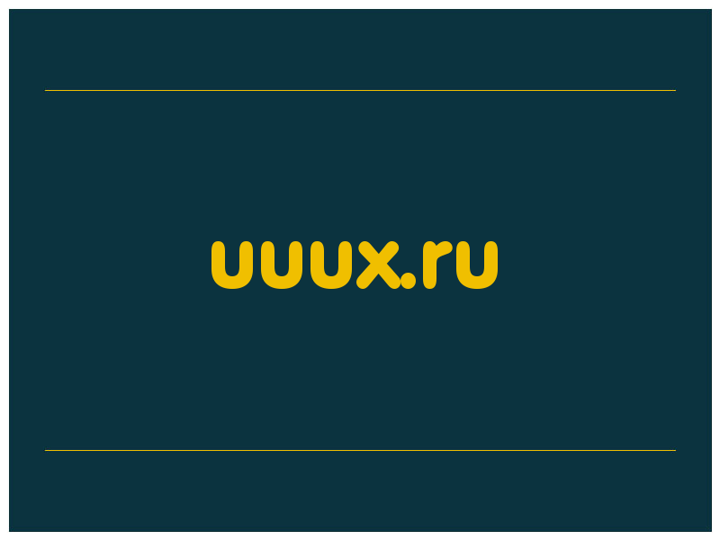 сделать скриншот uuux.ru