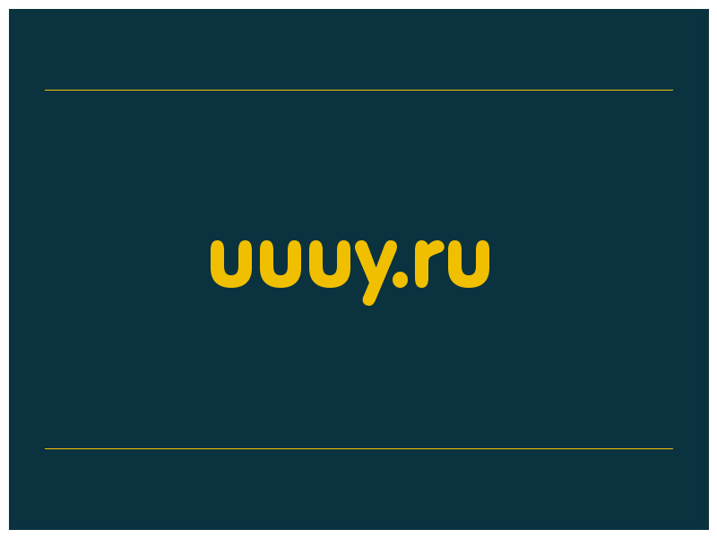сделать скриншот uuuy.ru