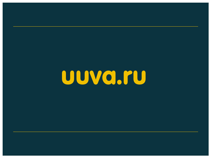 сделать скриншот uuva.ru