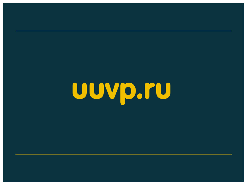 сделать скриншот uuvp.ru