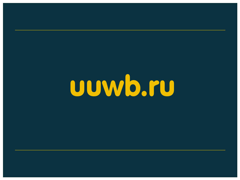 сделать скриншот uuwb.ru